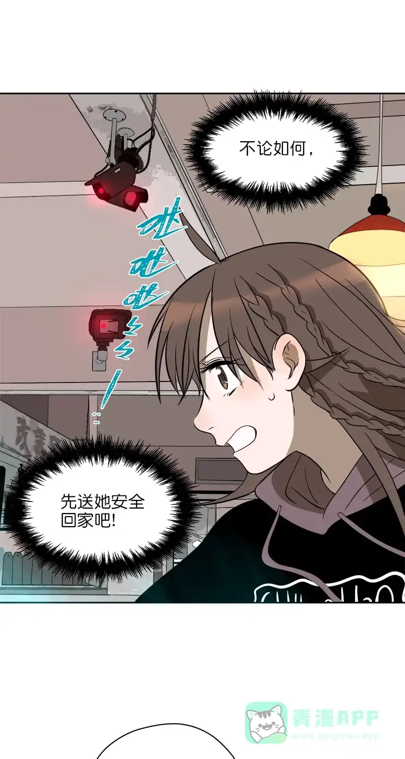《电波可及的地方》第8话 巧合？ 第21页