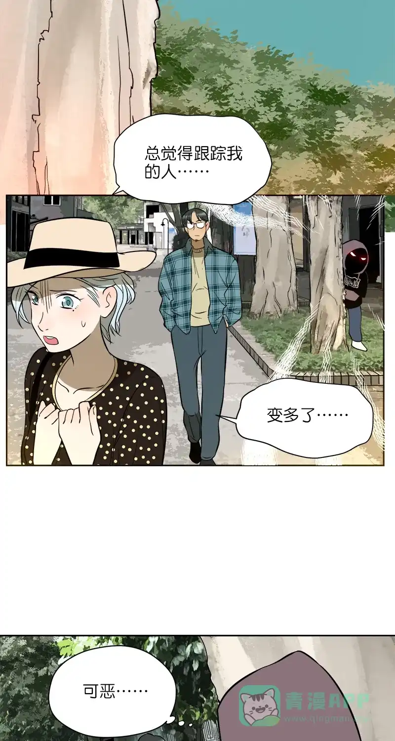 《电波可及的地方》第8话 巧合？ 第3页