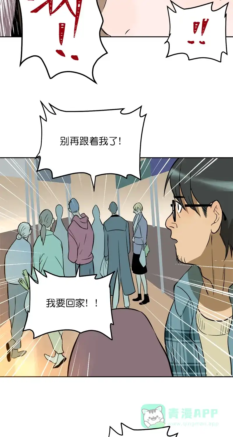 《电波可及的地方》第8话 巧合？ 第19页
