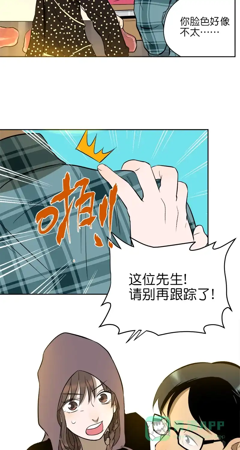 《电波可及的地方》第8话 巧合？ 第13页