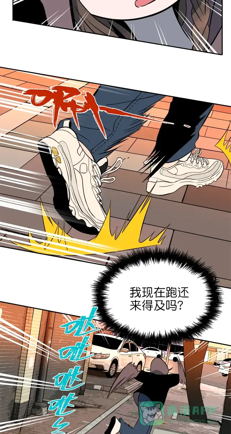 《电波可及的地方》第8话 巧合？ 第31页