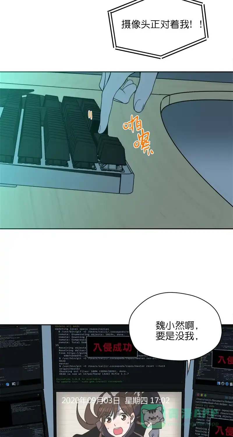 《电波可及的地方》第8话 巧合？ 第39页