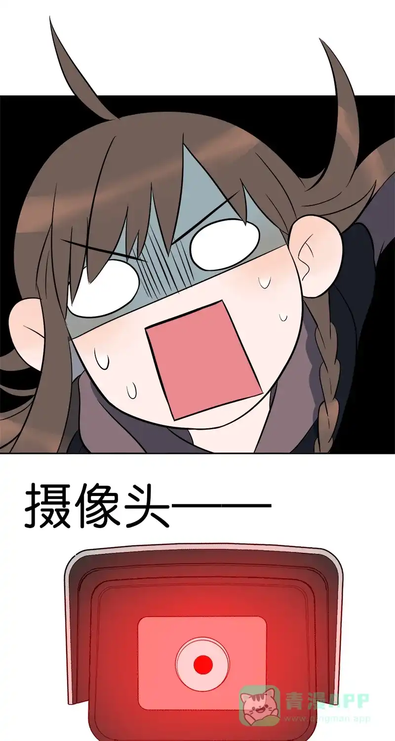 《电波可及的地方》第8话 巧合？ 第34页