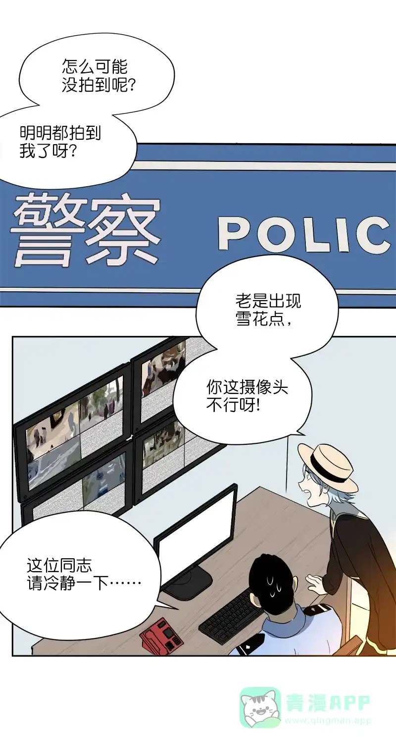《电波可及的地方》第8话 巧合？ 第37页