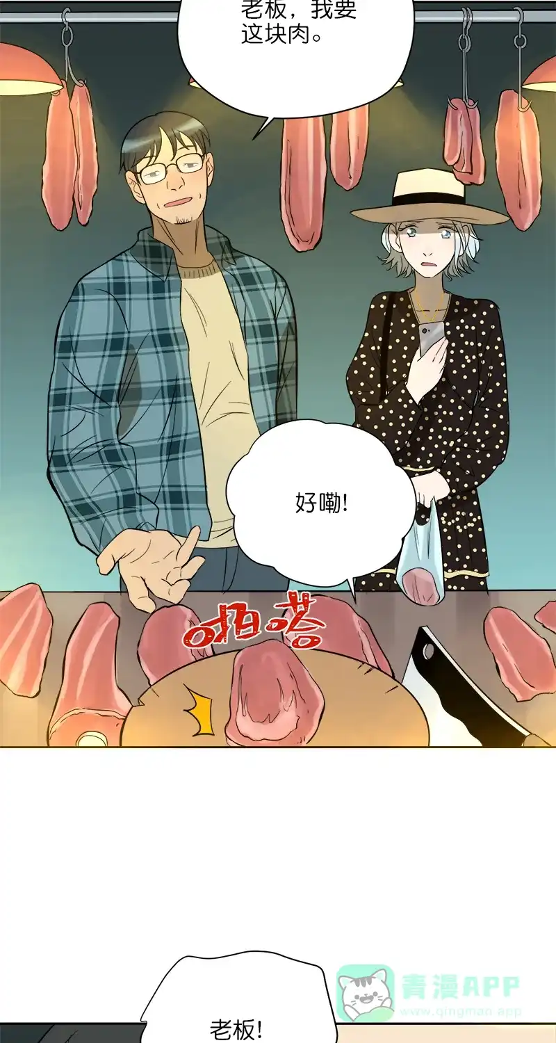 《电波可及的地方》第8话 巧合？ 第11页