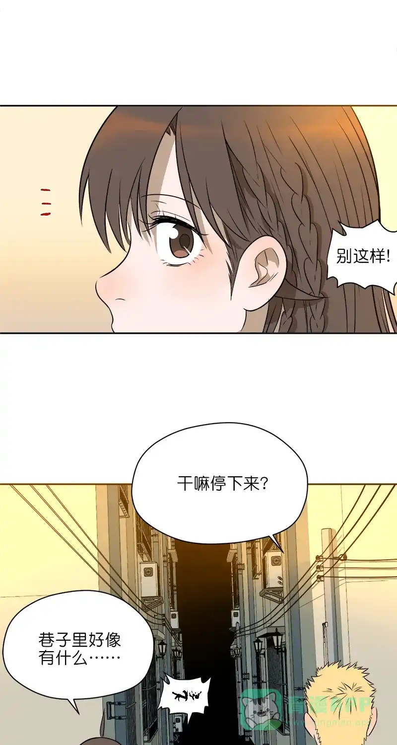《电波可及的地方》第9话 一个人就可以 第26页