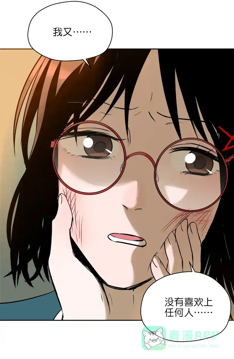 《电波可及的地方》第9话 一个人就可以 第12页
