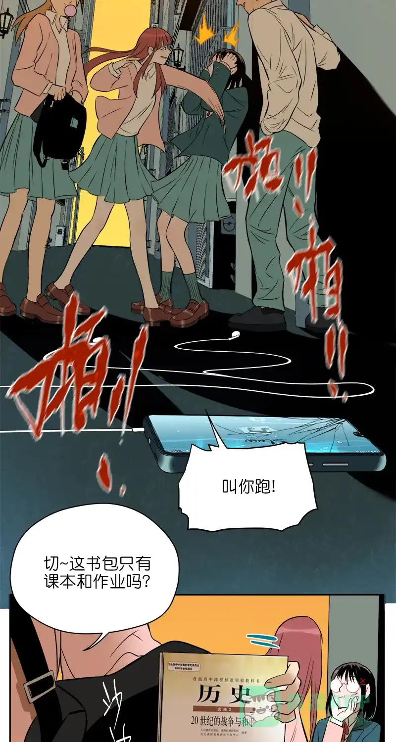 《电波可及的地方》第9话 一个人就可以 第10页