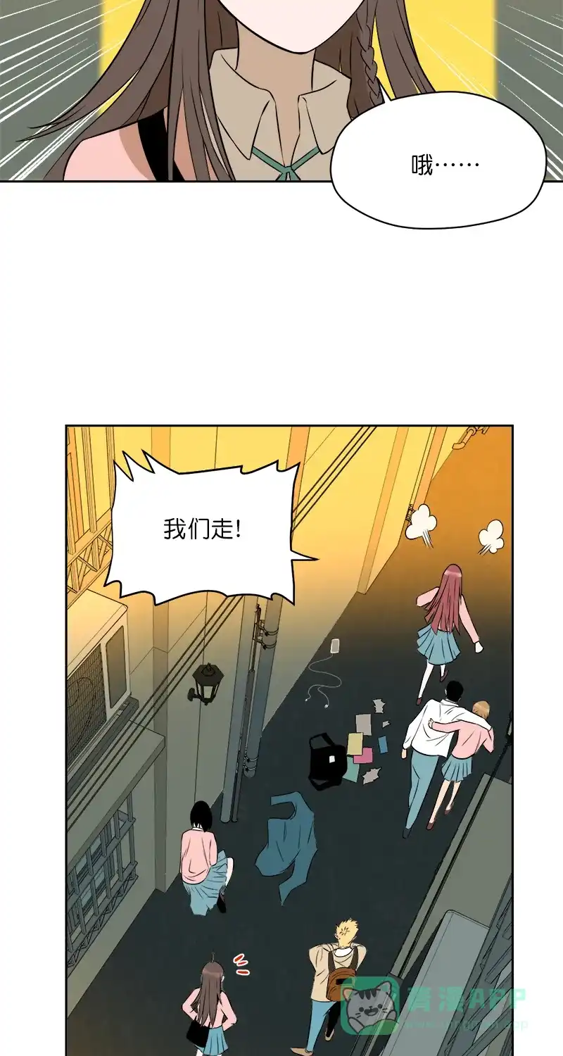 《电波可及的地方》第9话 一个人就可以 第36页