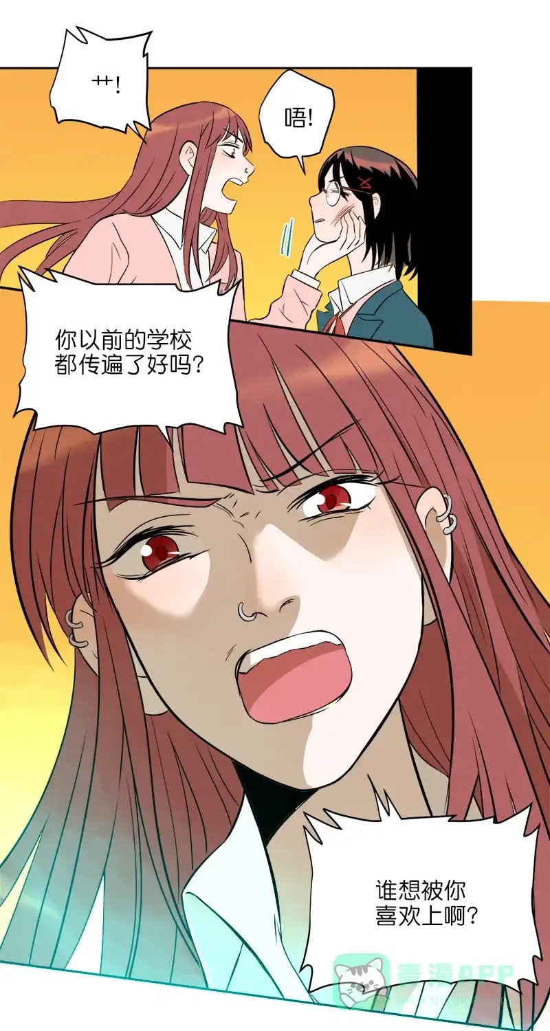 《电波可及的地方》第9话 一个人就可以 第13页
