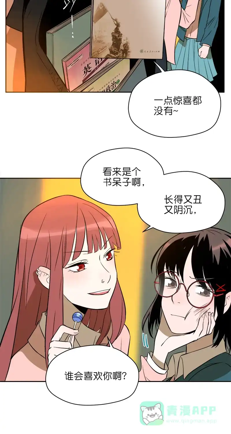 《电波可及的地方》第9话 一个人就可以 第11页