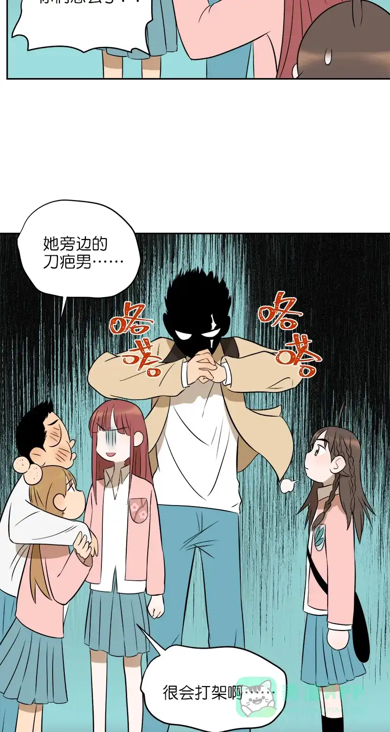 《电波可及的地方》第9话 一个人就可以 第33页