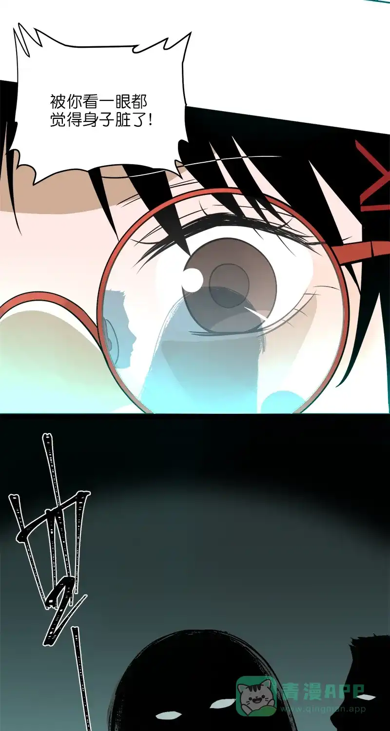 《电波可及的地方》第9话 一个人就可以 第14页