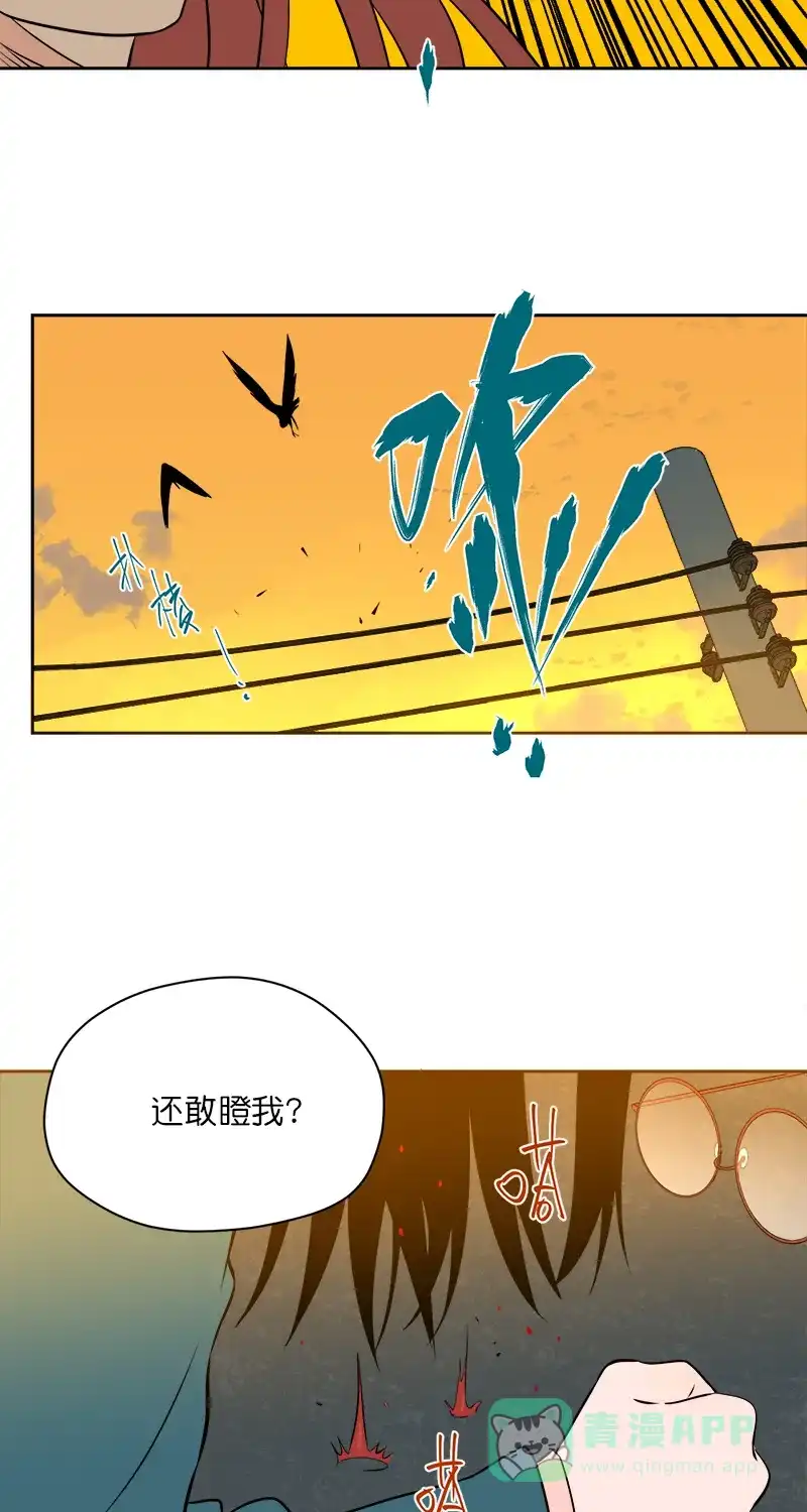 《电波可及的地方》第9话 一个人就可以 第20页