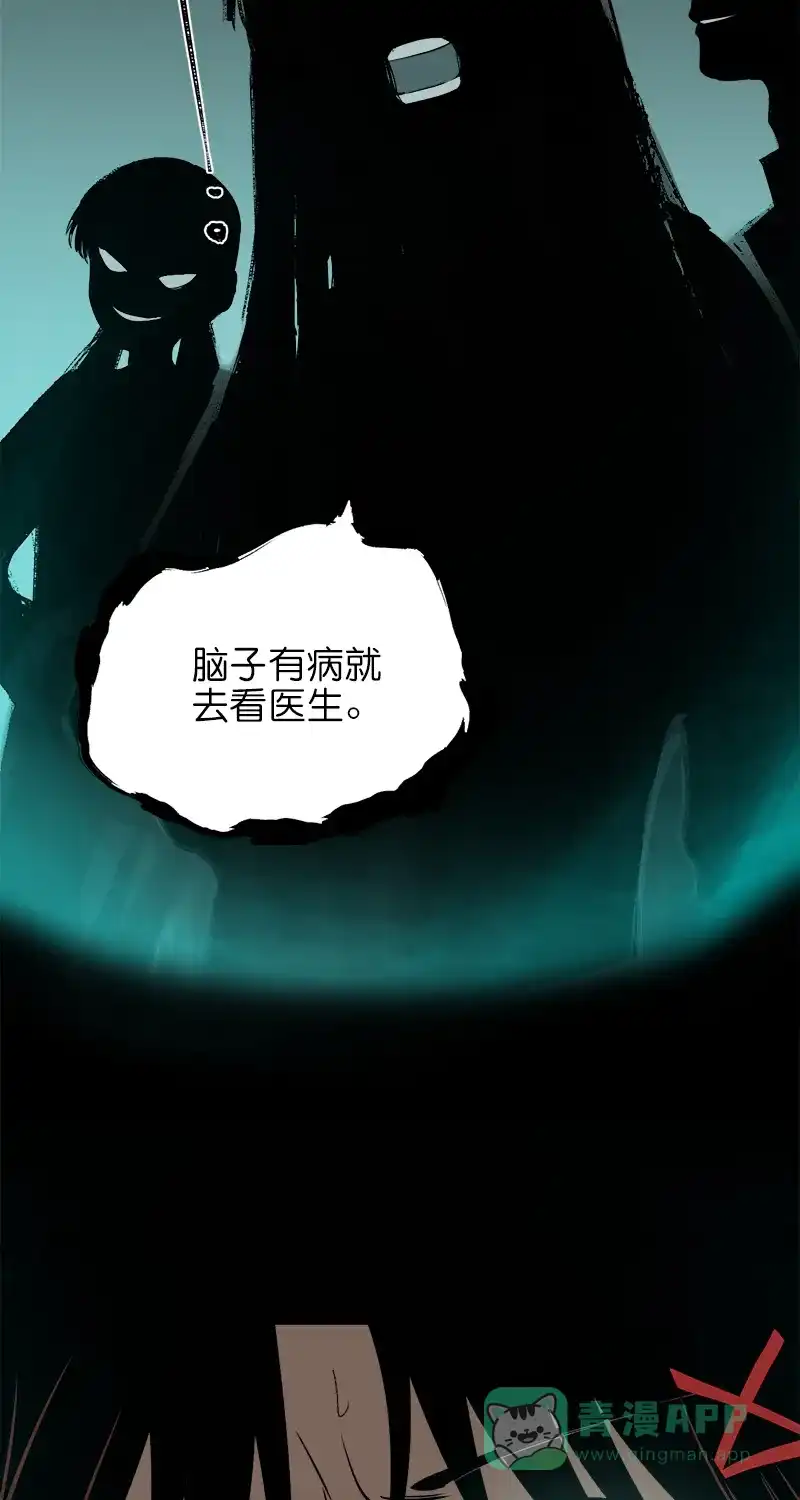 《电波可及的地方》第9话 一个人就可以 第15页