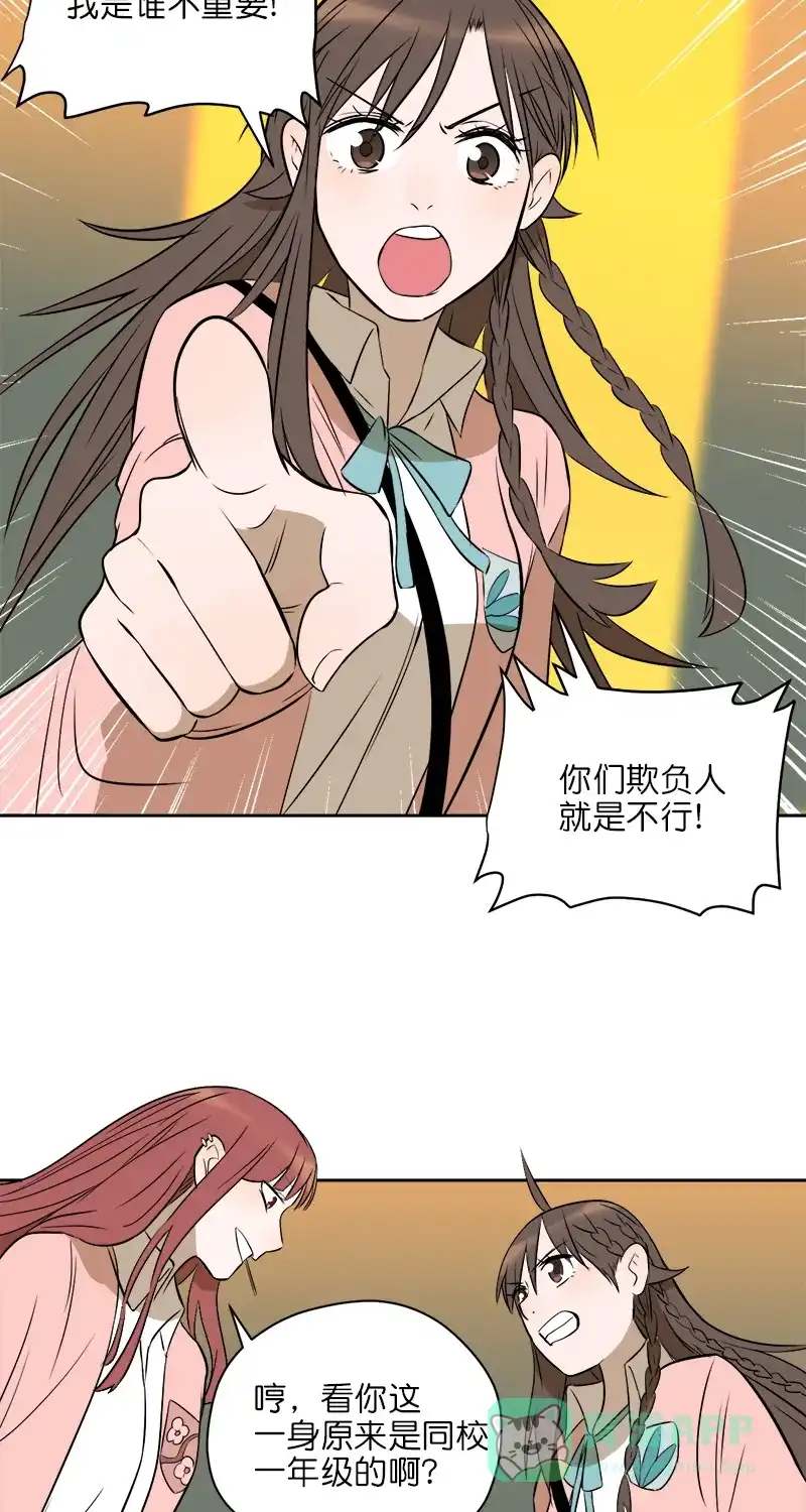 《电波可及的地方》第9话 一个人就可以 第31页