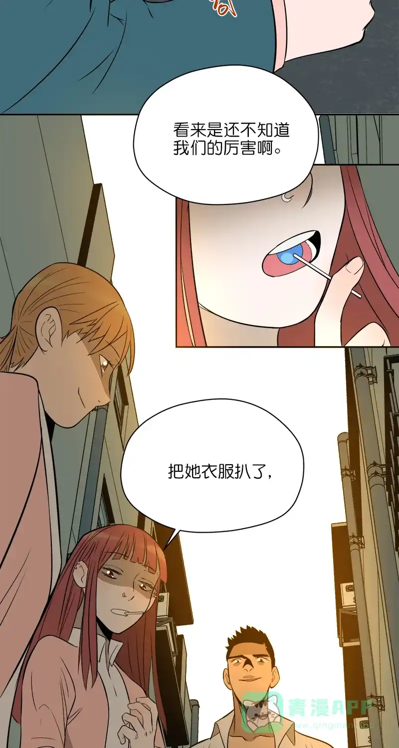 《电波可及的地方》第9话 一个人就可以 第21页