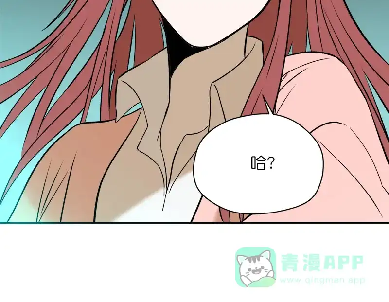 《电波可及的地方》第9话 一个人就可以 第17页