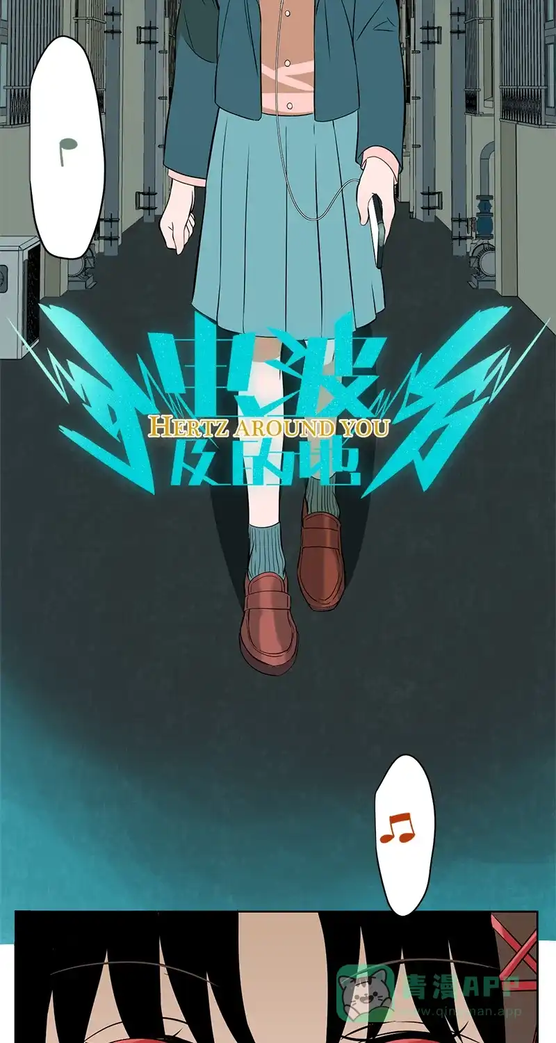 《电波可及的地方》第9话 一个人就可以 第3页