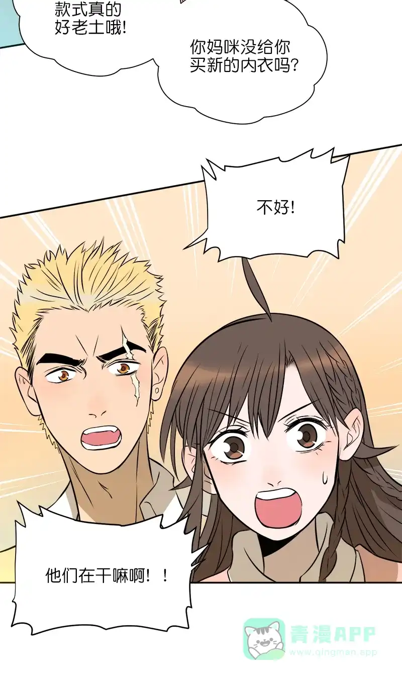 《电波可及的地方》第9话 一个人就可以 第28页