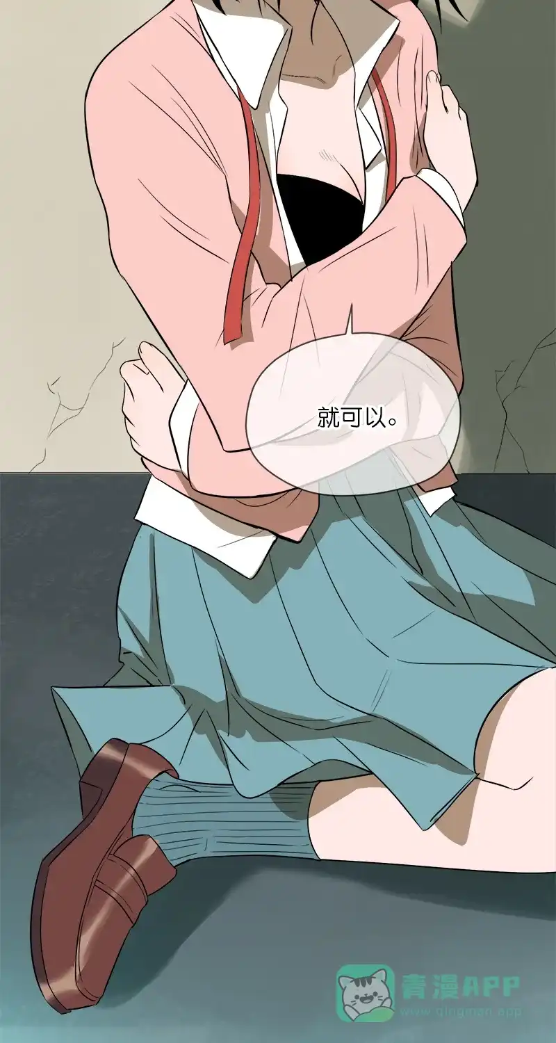 《电波可及的地方》第9话 一个人就可以 第39页