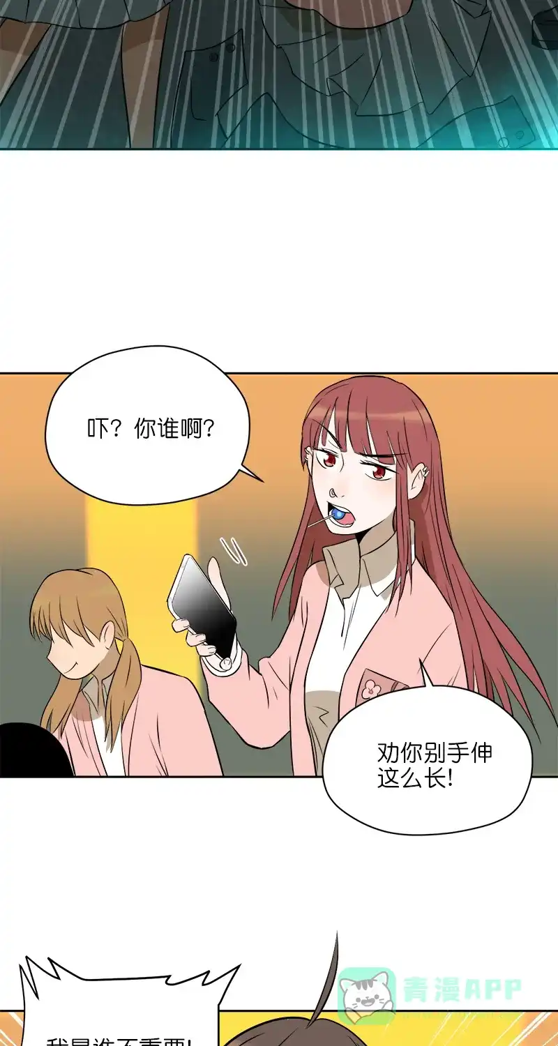 《电波可及的地方》第9话 一个人就可以 第30页