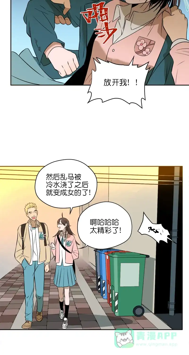 《电波可及的地方》第9话 一个人就可以 第25页