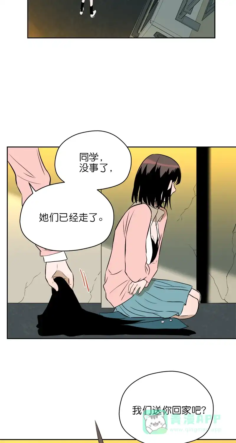 《电波可及的地方》第9话 一个人就可以 第37页