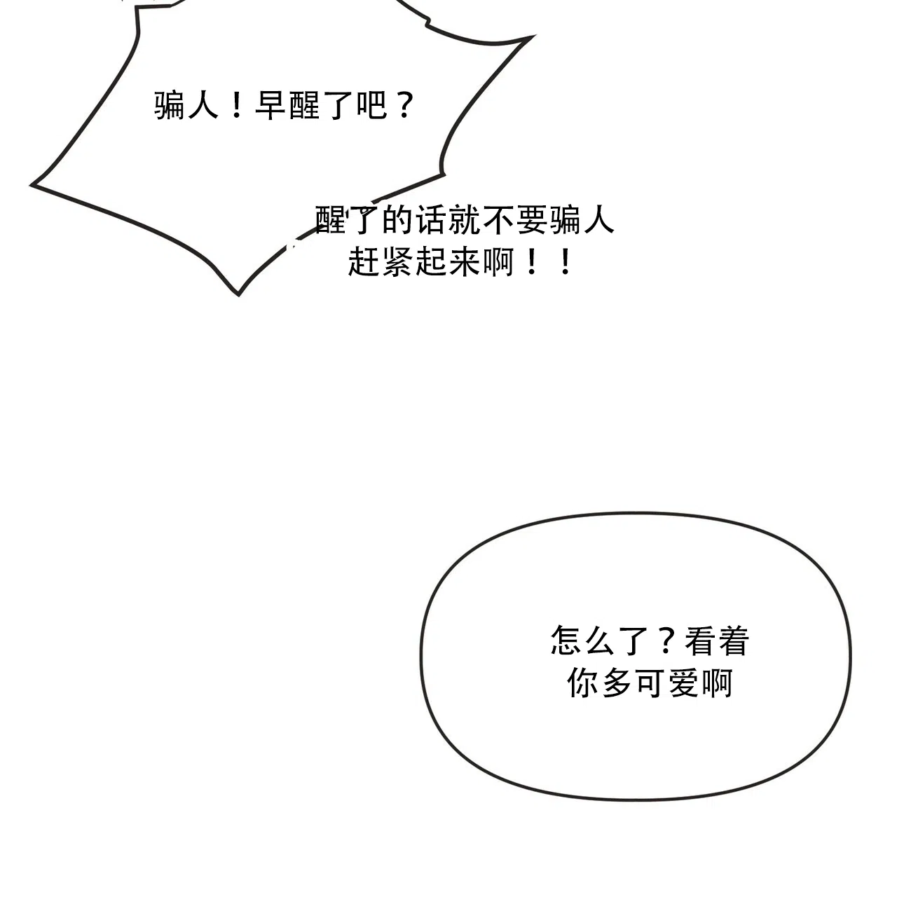 《巅峰狙击》第1话 第45页