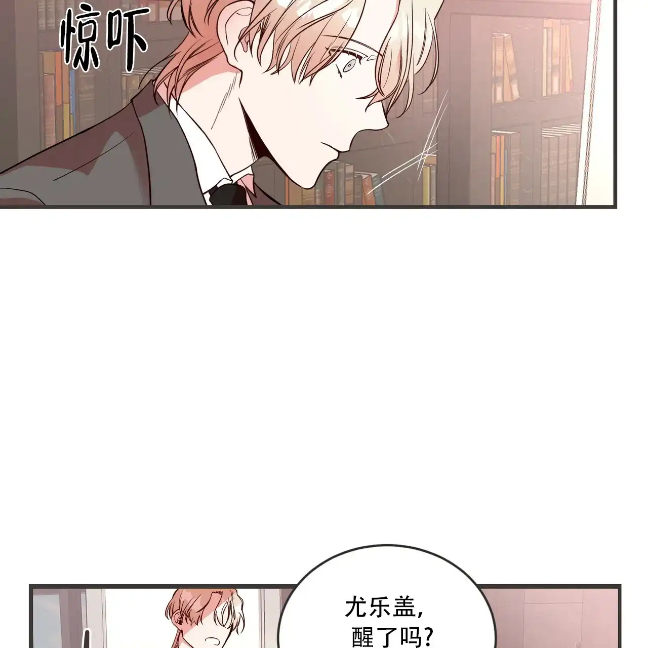 《巅峰狙击》第1话 第23页