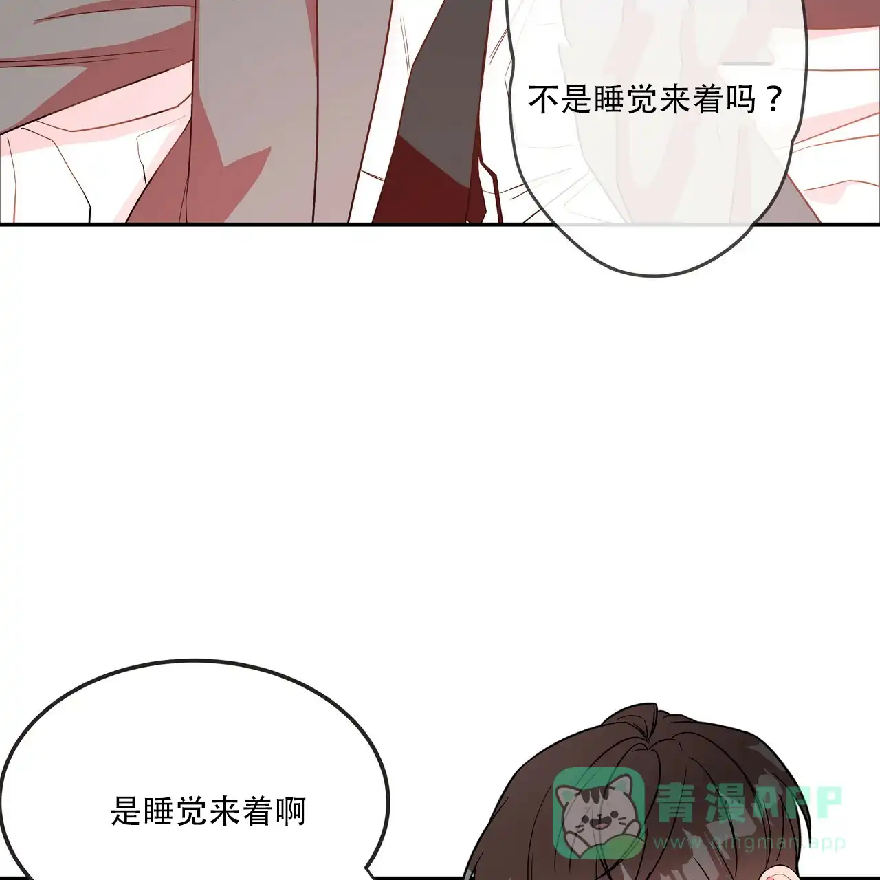 《巅峰狙击》第1话 第41页