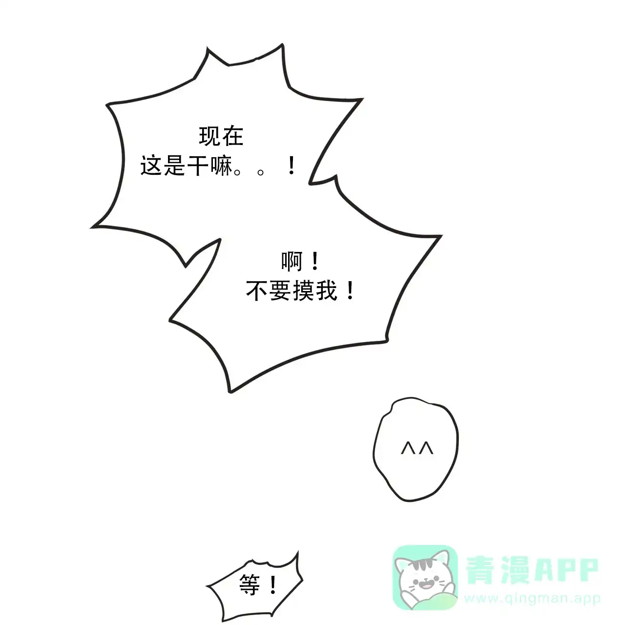 《巅峰狙击》第1话 第46页