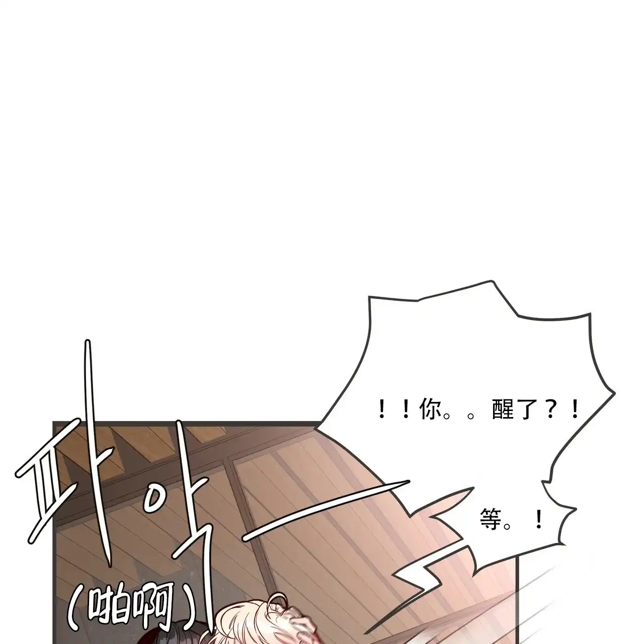 《巅峰狙击》第1话 第34页