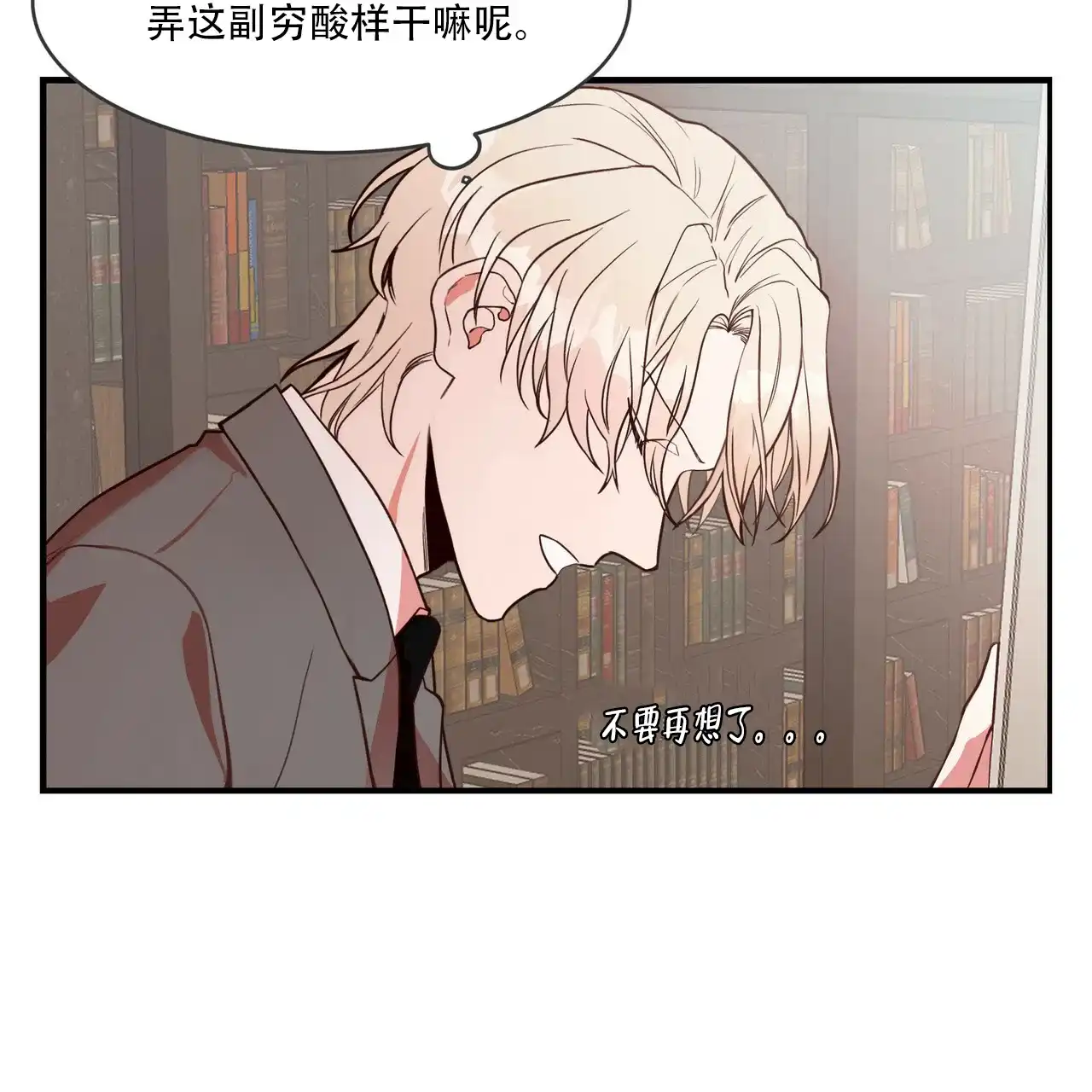 《巅峰狙击》第1话 第20页