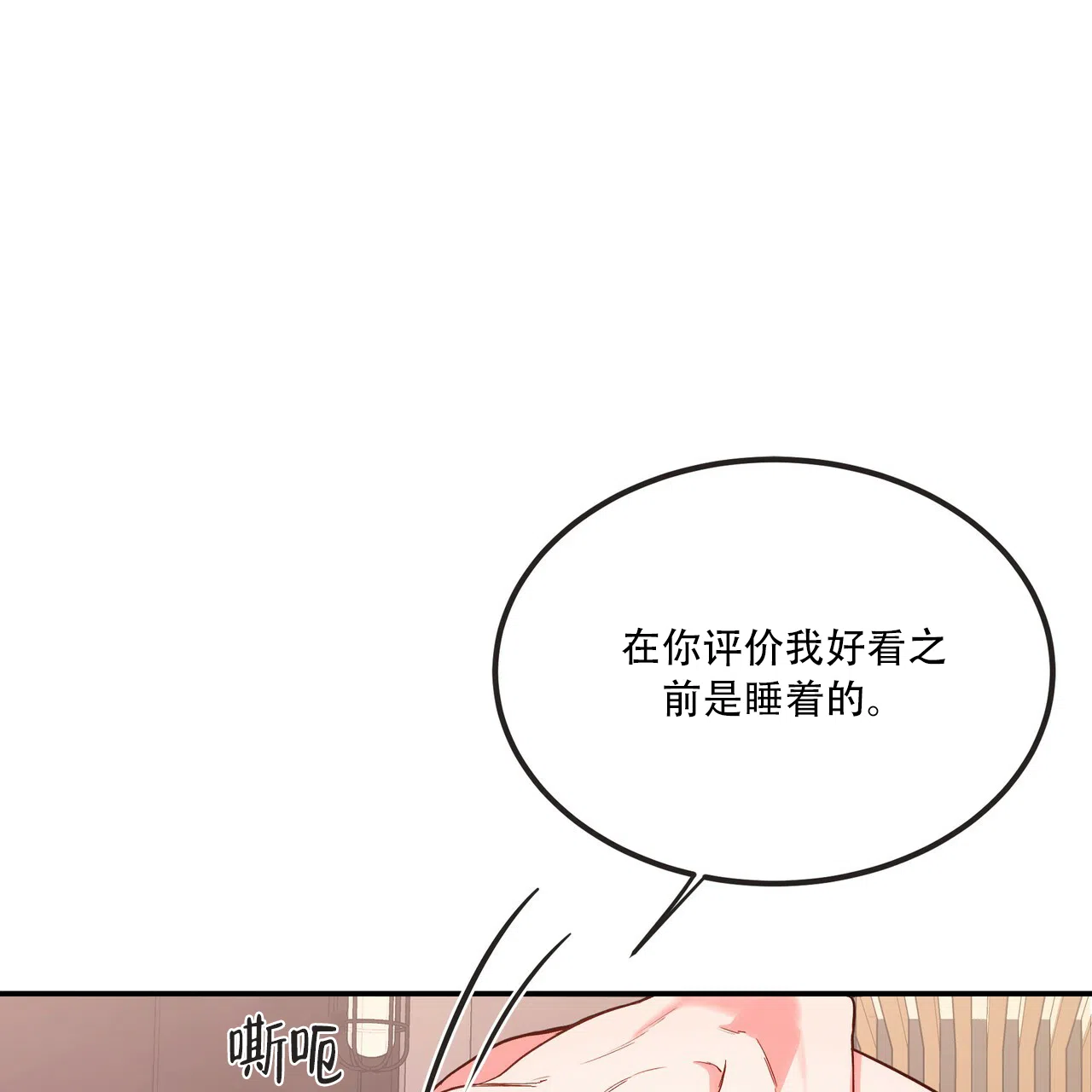 《巅峰狙击》第1话 第43页