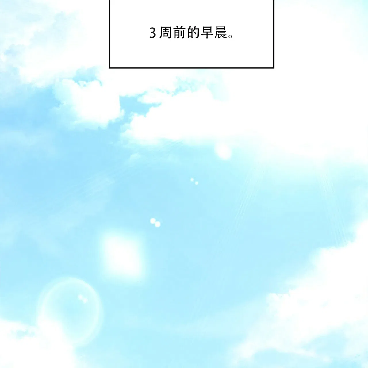 《巅峰狙击》第1话 第4页