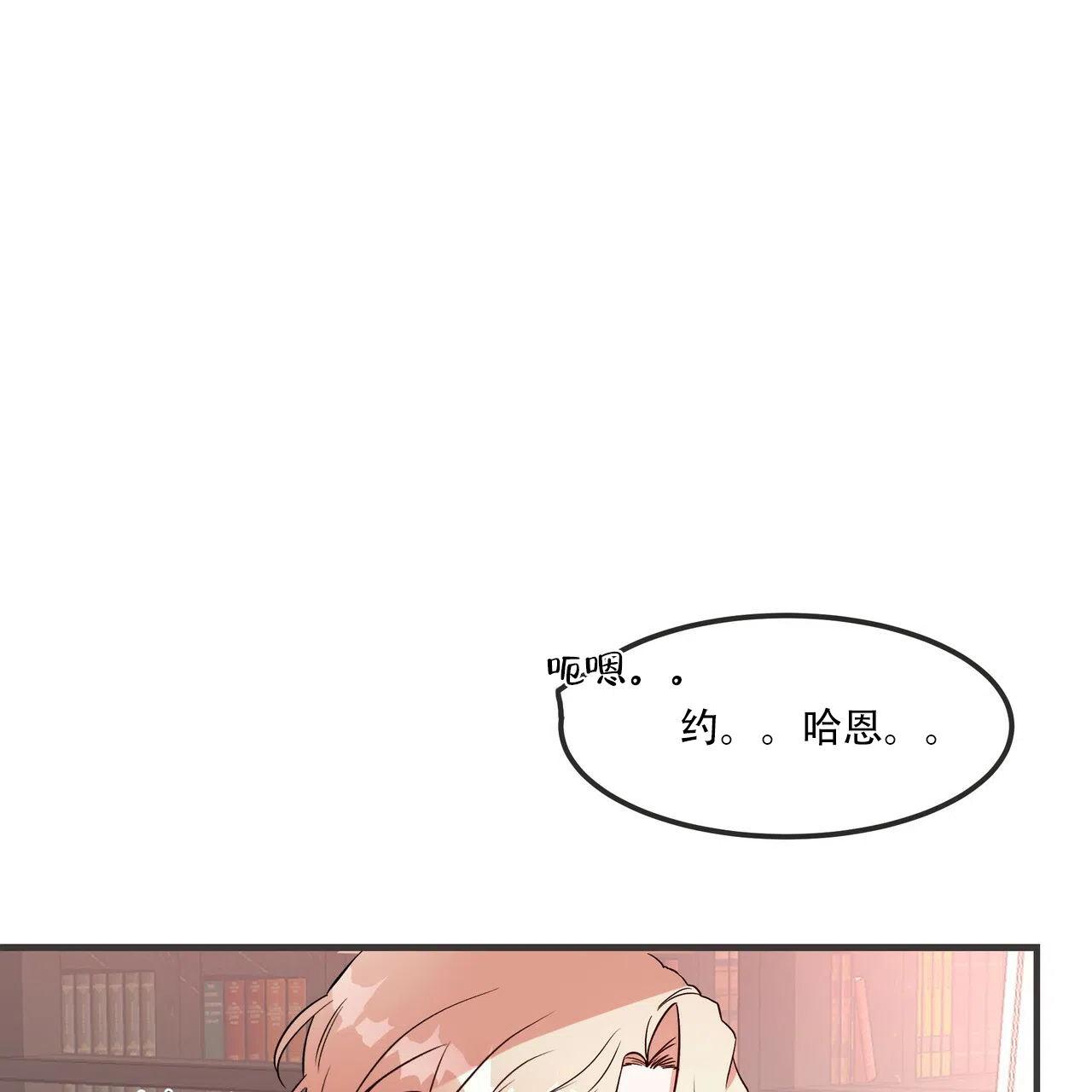 《巅峰狙击》第1话 第22页
