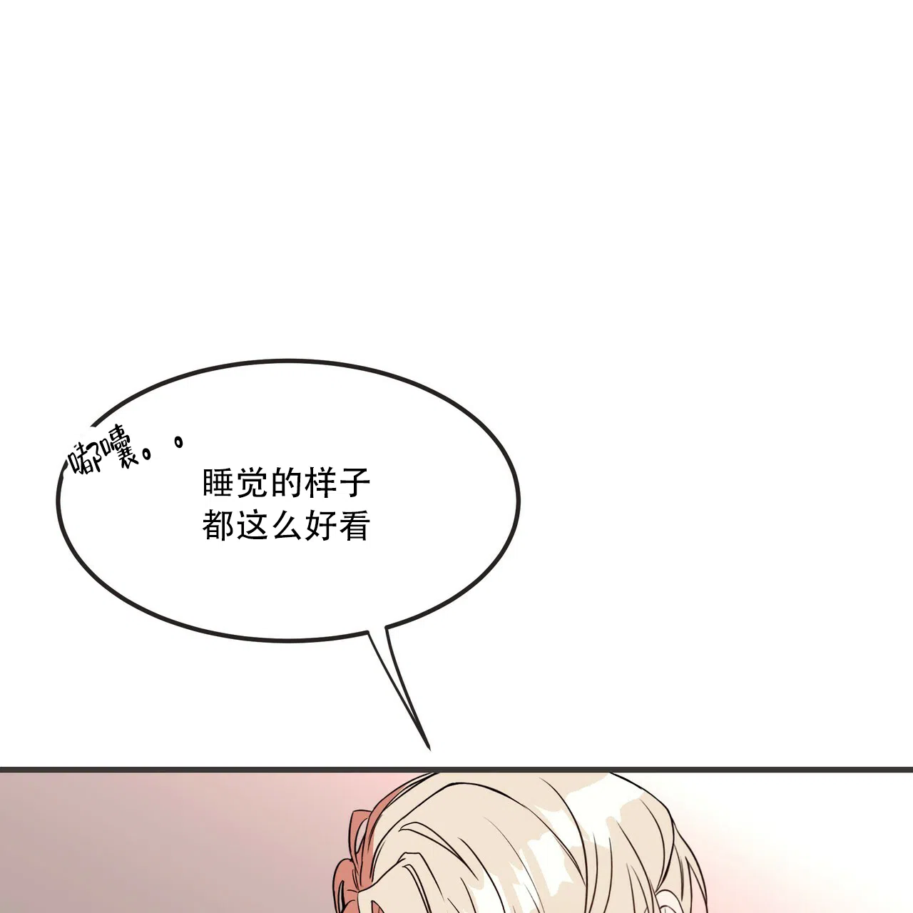 《巅峰狙击》第1话 第30页