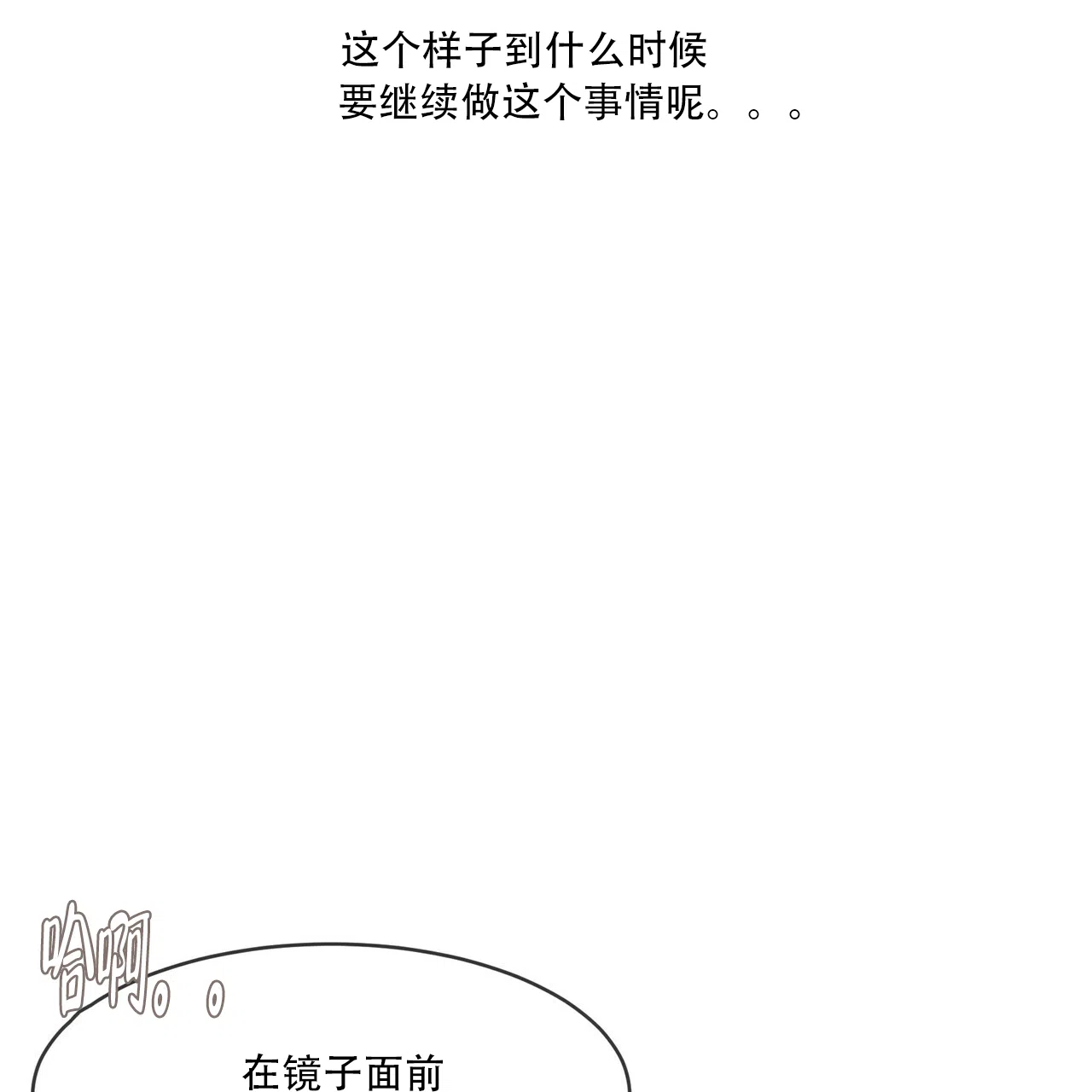 《巅峰狙击》第1话 第19页