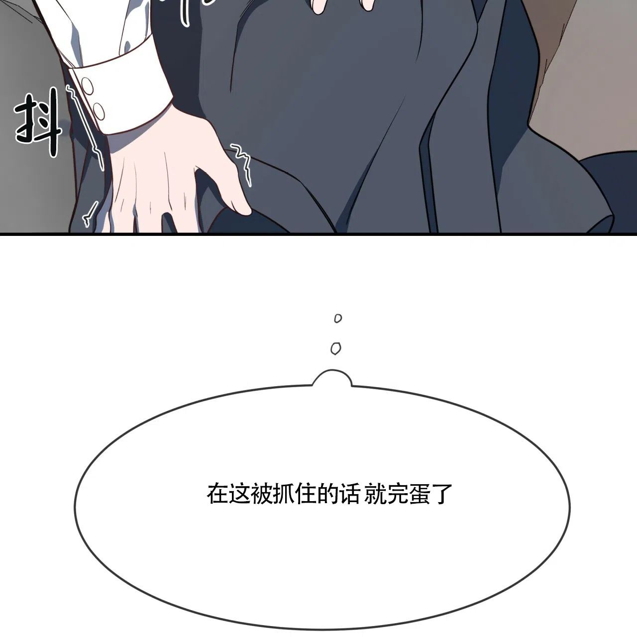 《巅峰狙击》第10话 第59页