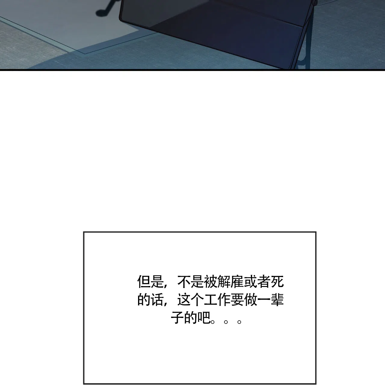 《巅峰狙击》第10话 第45页