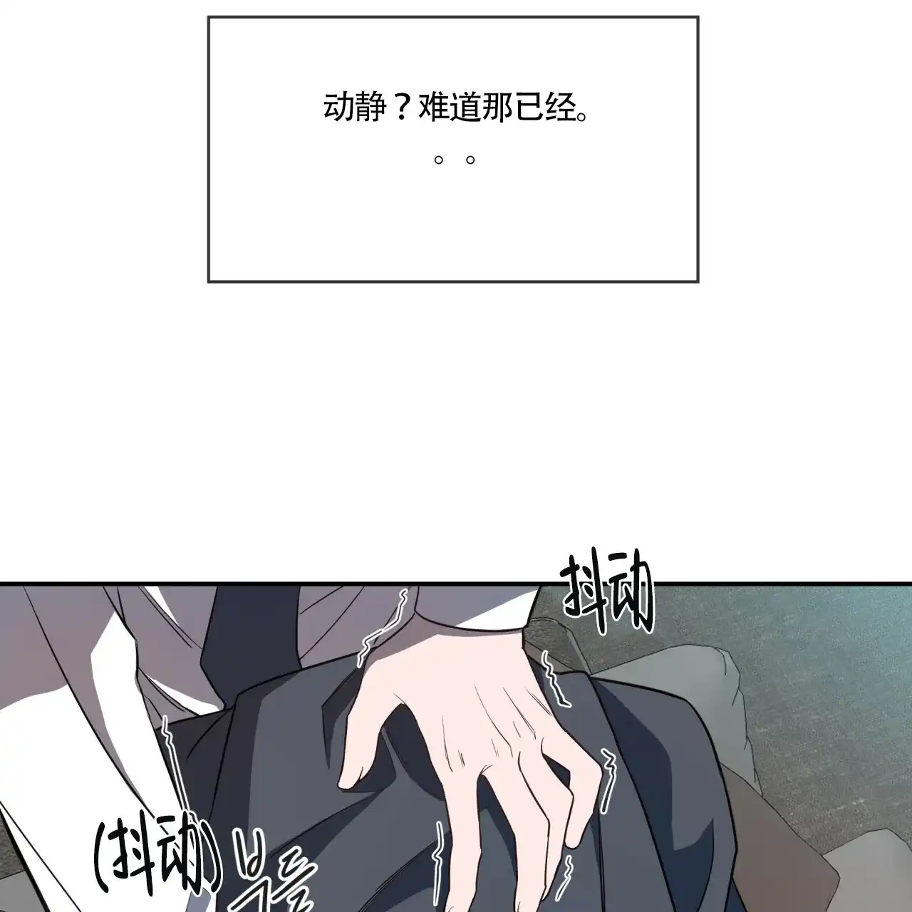 《巅峰狙击》第10话 第58页