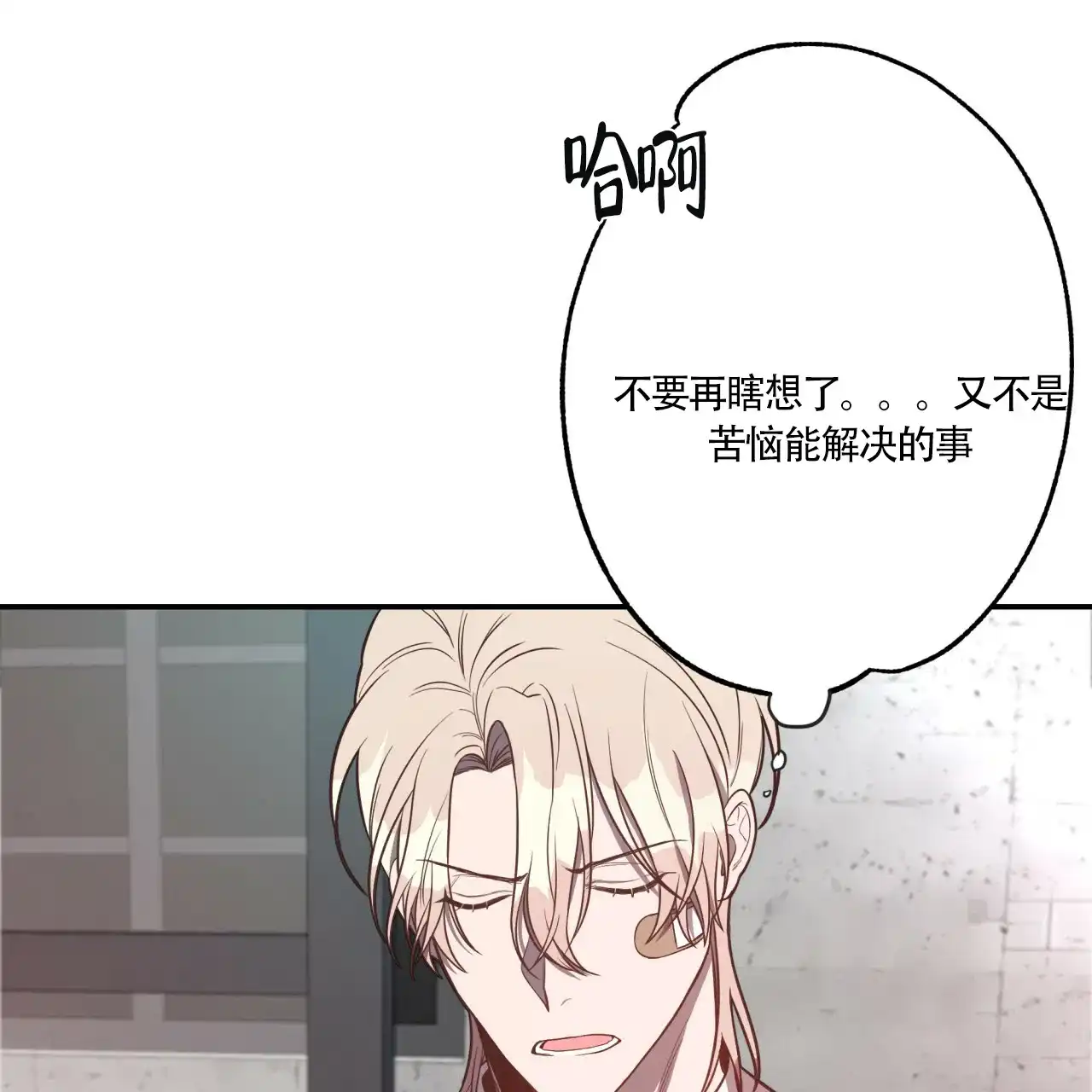 《巅峰狙击》第10话 第48页