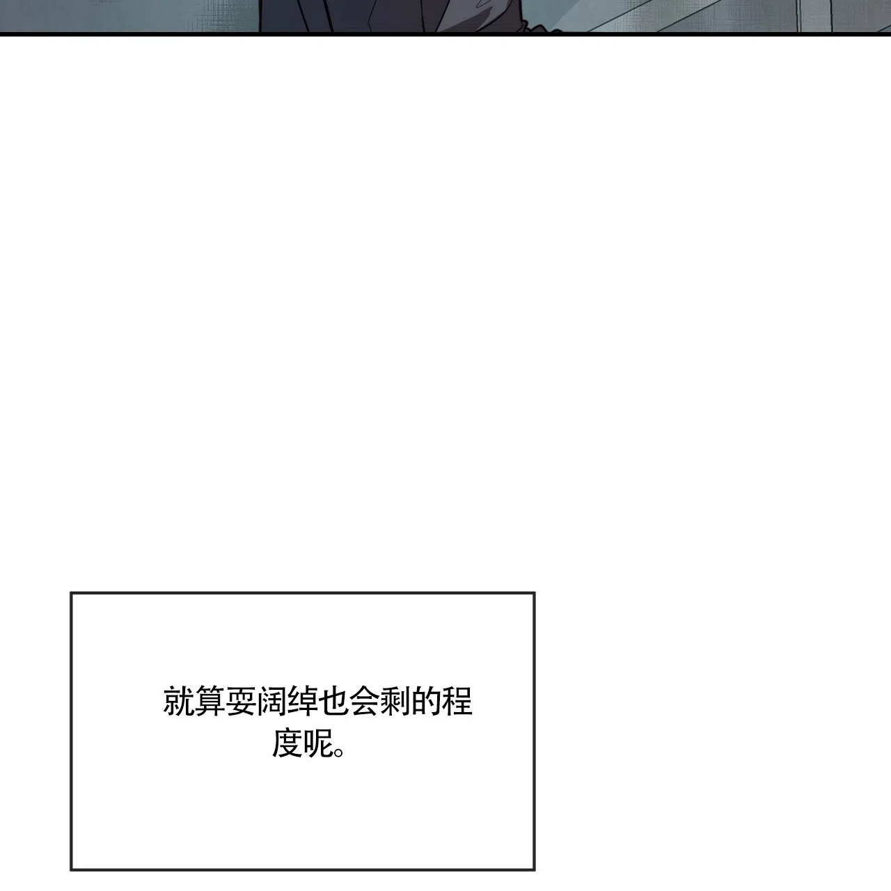 《巅峰狙击》第10话 第35页