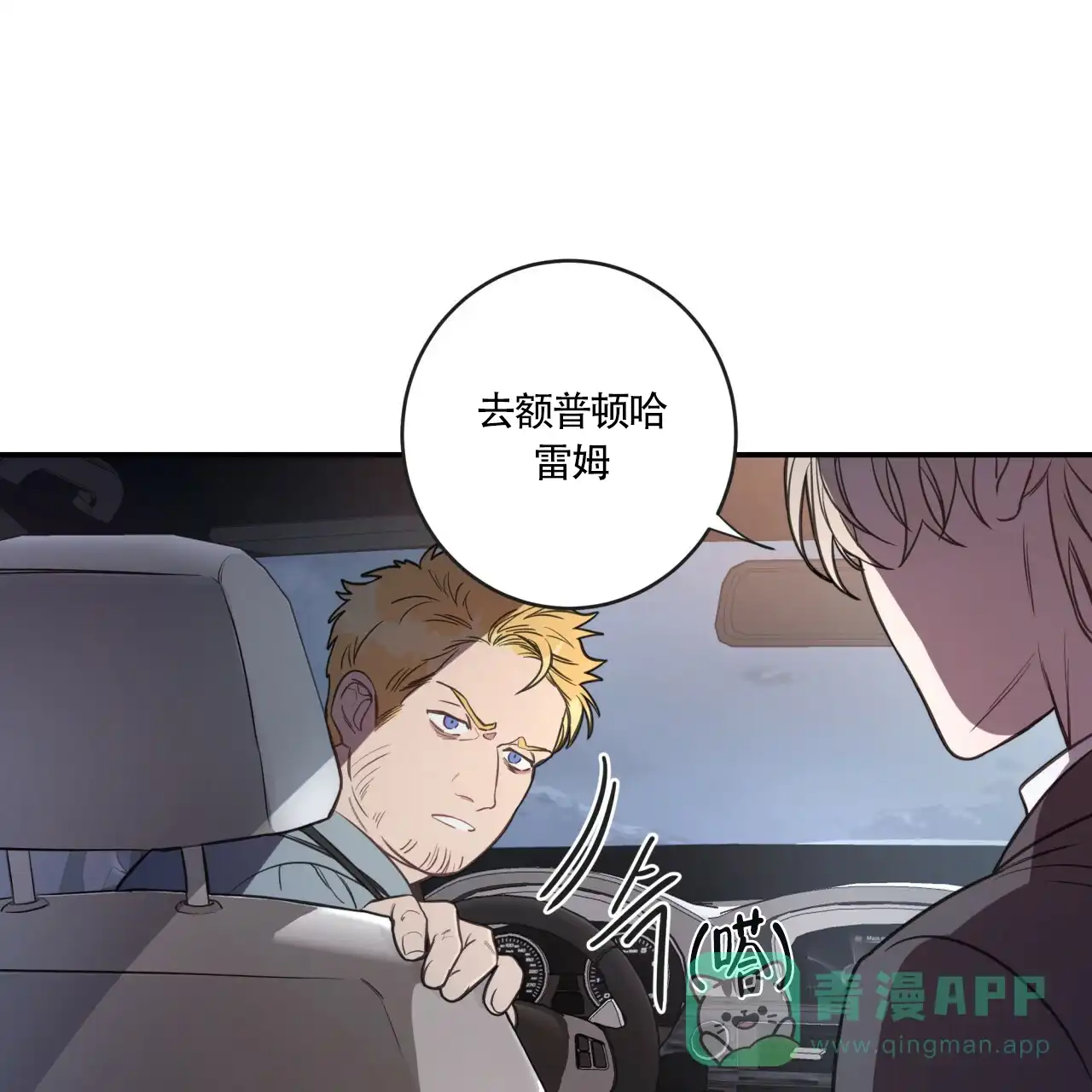 《巅峰狙击》第10话 第11页