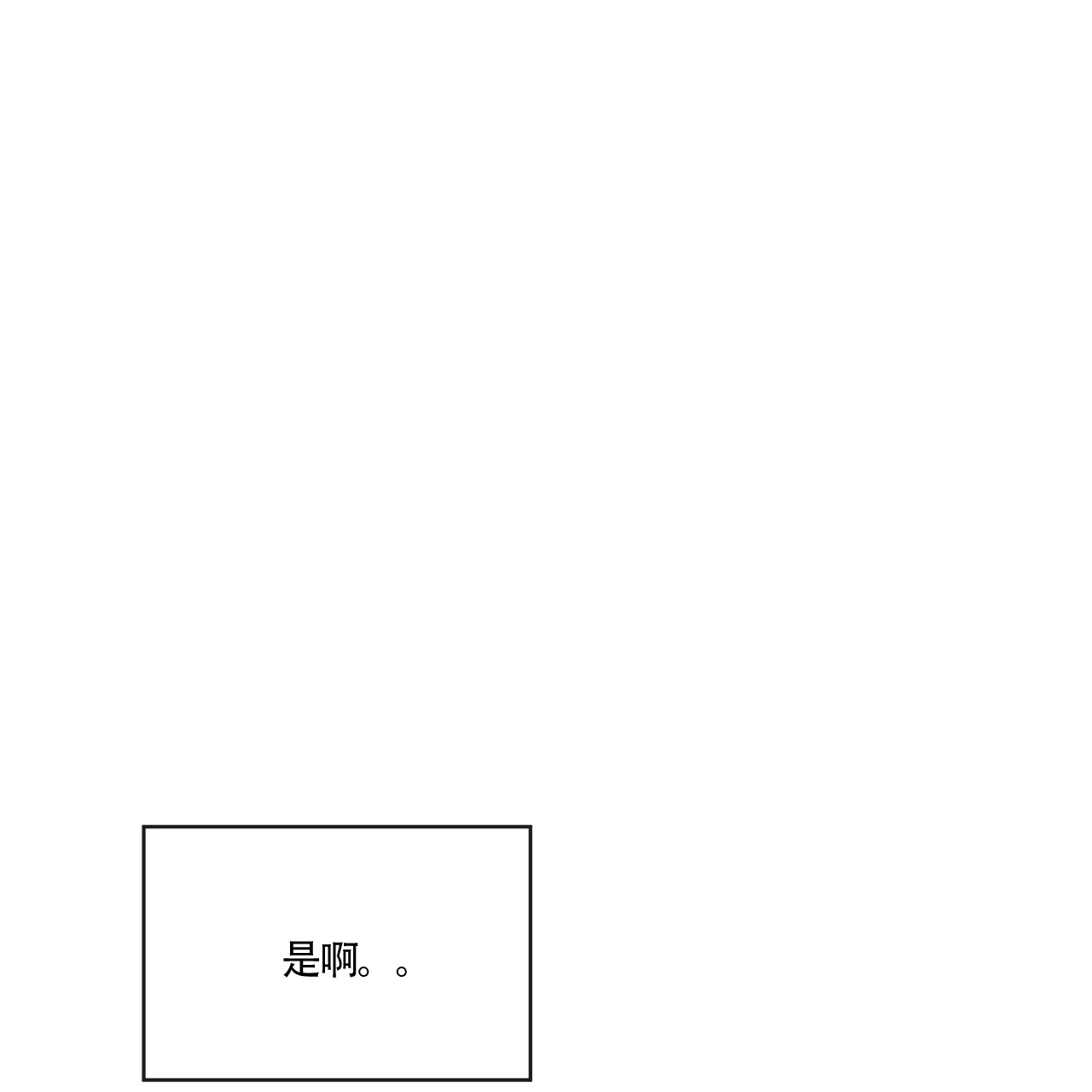 《巅峰狙击》第10话 第17页