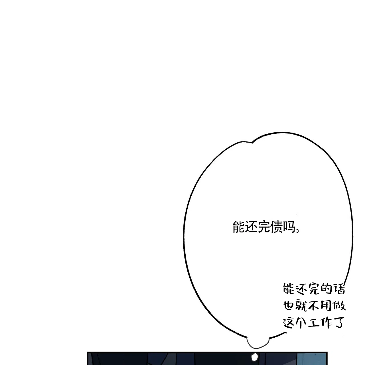 《巅峰狙击》第10话 第42页