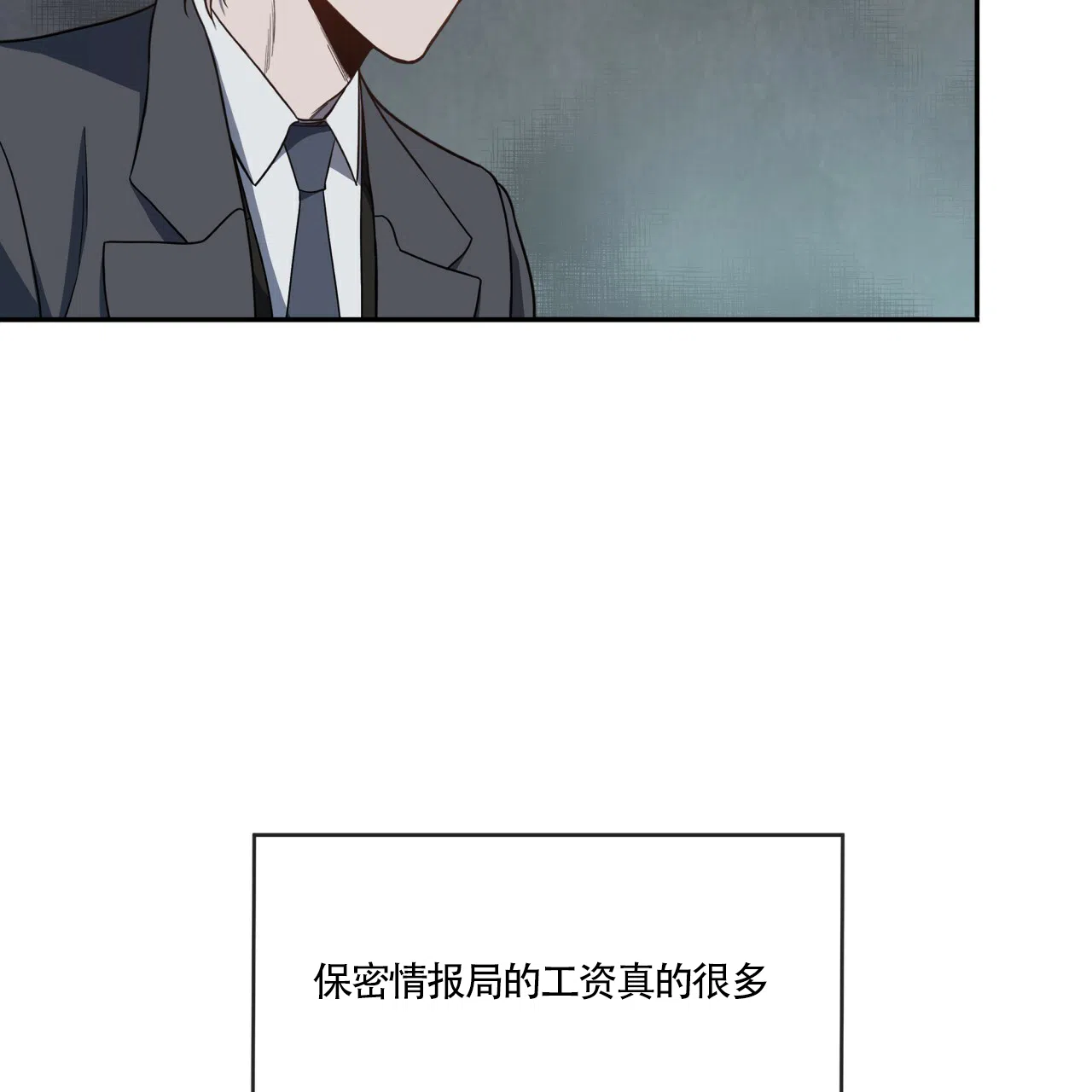 《巅峰狙击》第10话 第33页