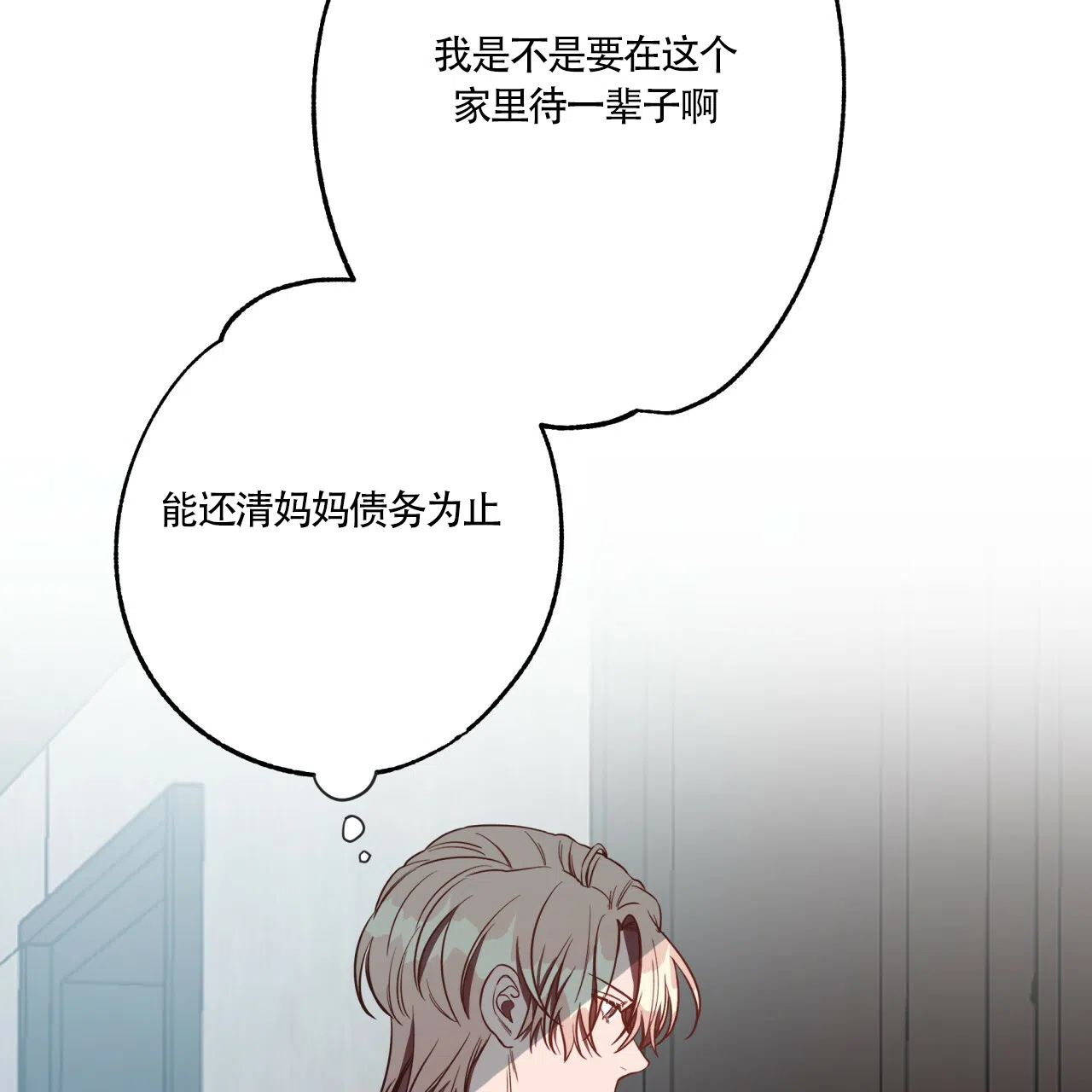 《巅峰狙击》第10话 第39页