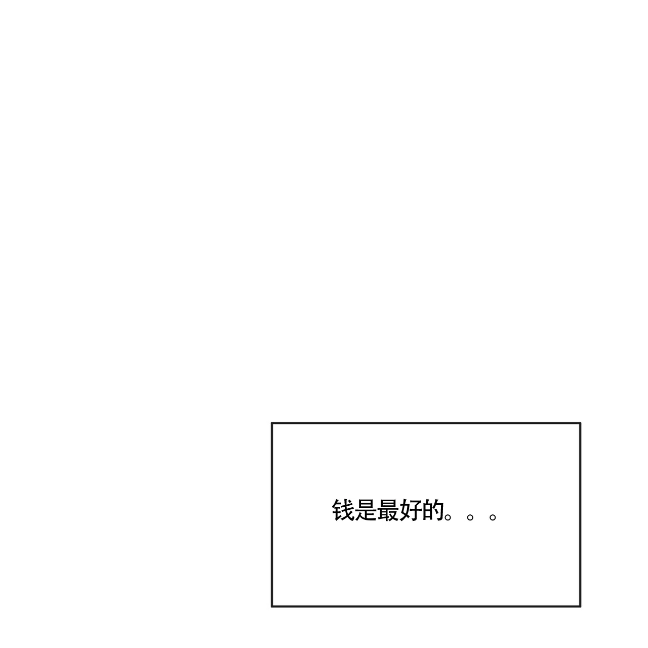《巅峰狙击》第10话 第18页